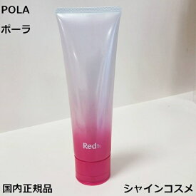 POLA ポーラ Red B.A トリートメントウォッシュ 120g 4953923306383 RED BA レッド スキンケア ウォッシュ 洗顔 洗顔料 洗顔フォーム 送料無料 国内正規品