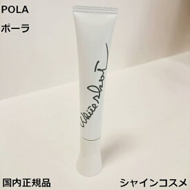 POLA ポーラ ホワイトショット SXS N 20g 薬用美白美容液 医薬部外品 国内正規品