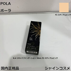 POLA �|�[�� B.A ���L�b�h�t�@���f�[�V���� 30mL P2 �~�f�B�A���s���N 4953923309346 BA B.A. �x�[�X���[�N �t�@���f�[�V���� ���e�t ���n �N���[�� �Z���� �G�b�Z���X �n���� �� �������K�i ��������