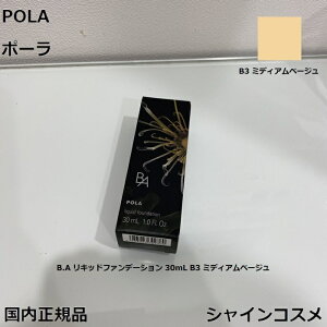 POLA �|�[�� B.A ���L�b�h�t�@���f�[�V���� 30mL B3 �~�f�B�A���x�[�W�� 4953923309384 BA B.A. �x�[�X���[�N �t�@���f�[�V���� ���e�t ���n �N���[�� �Z���� �G�b�Z���X �n���� �� �������K�i ��������