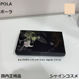 POLA ポーラ B.A パウダリィファンデーション 10g N1 リフィル 4953923308783 SPF25 PA++ BA B.A. ベースメーク メークアップベース ファンデーション パウダーファンデーション パウダリーファンデーション パフ付き ケース別売 レフィル つめかえ 国内正規品 送料無料