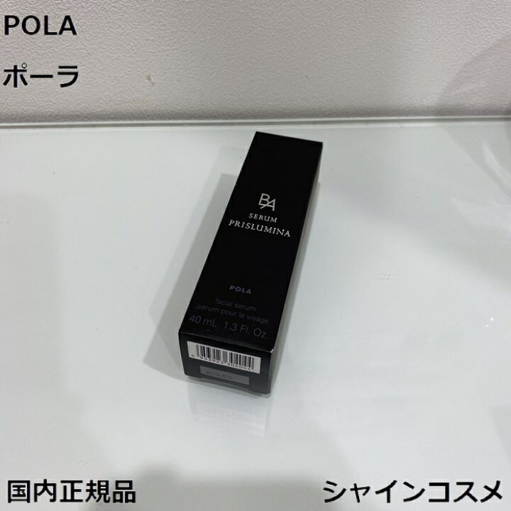 楽天市場】POLA ポーラ B.A セラム プリズルミナ 40mL 4953923304044  