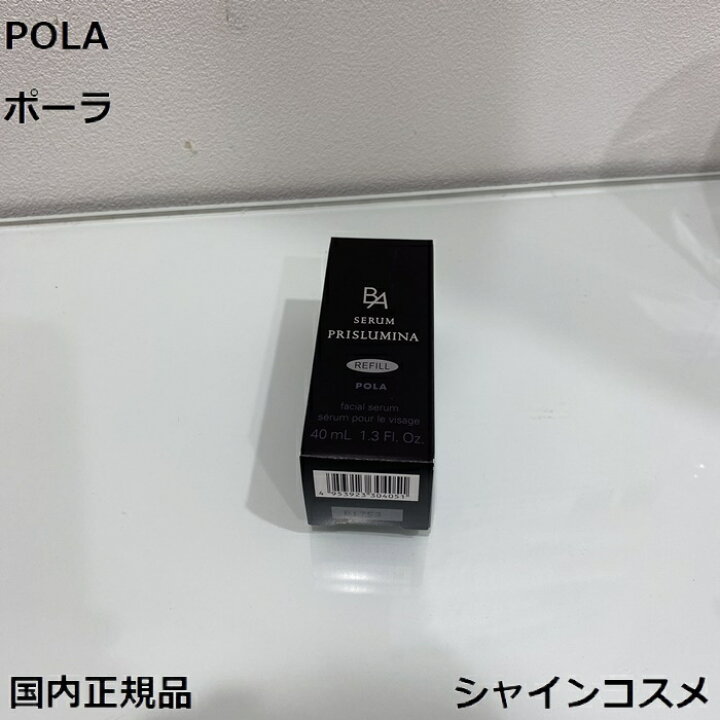 楽天市場】POLA ポーラ B.A セラム プリズルミナ 40mL 4953923304051  