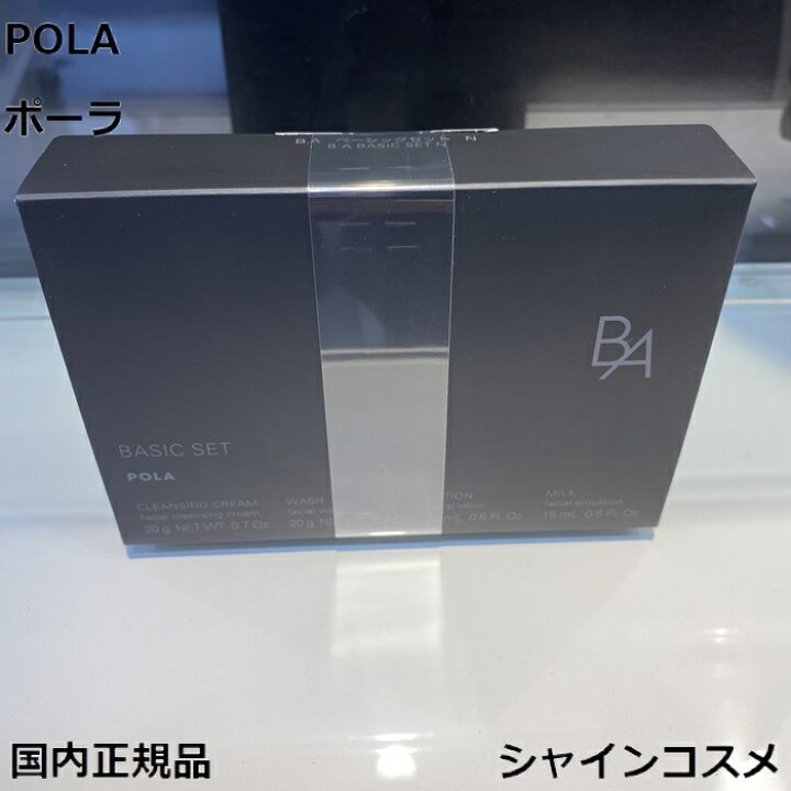 楽天市場】POLA ポーラ B.A ベーシックセット B.A クレンジング 