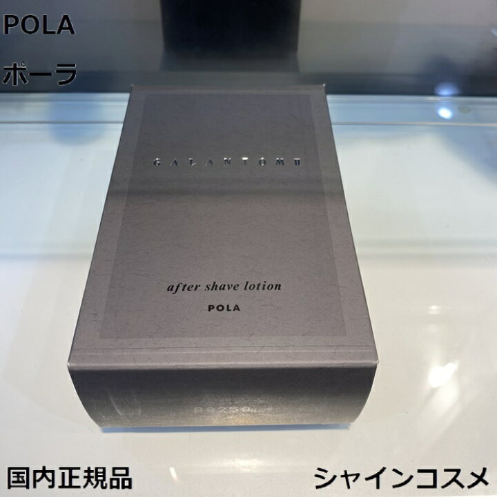楽天市場】POLA ポーラ ギャラントムII アフターシェーブローション 