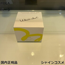 POLA ポーラ ホワイトショット クリーム RXS 本体 50g 4953923309551 美白 ジェル クリーム エッセンス セラム スキンケア 化粧品 ミルク BA B.A WSクリームRXS 国内正規品 送料無料