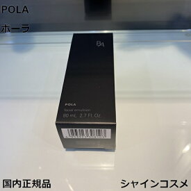 POLA ポーラ B.A ミルク N 80mL 4953923308103 リフィル BA 乳液 ミルク エマルジョン エマルション 美肌 クリーム 美白 ハリ コク レフィル 詰め替え つめかえ 肌 皮膚 目元 鼻 顎 首 おでこ スキンケア エイジングケア エイジング 保湿 美肌 国内正規品 送料無料