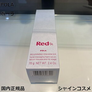 POLA |[ Red B.A rMjOGnT[ 70g 4953923306390 RED BA bh  XLPA }bT[W GbZX et  畆 ڌ @ {  ł XLPA GCWOPA GCWO 