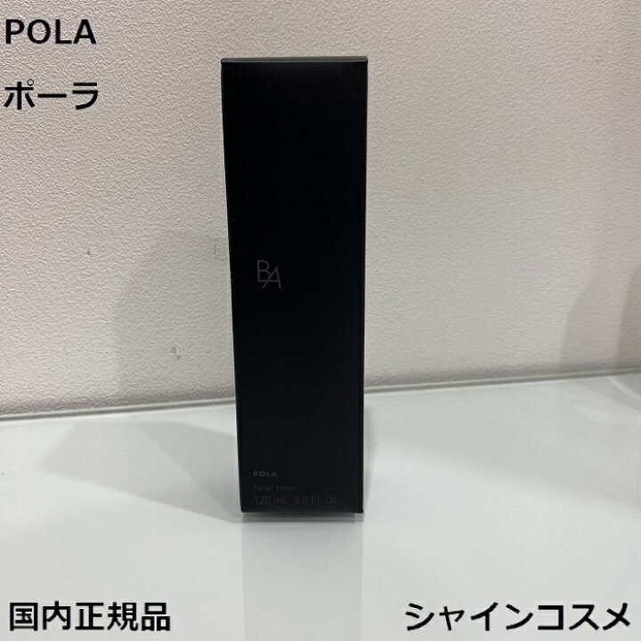 楽天市場】POLA ポーラ B.A ローション イマース 120mL リフィル  