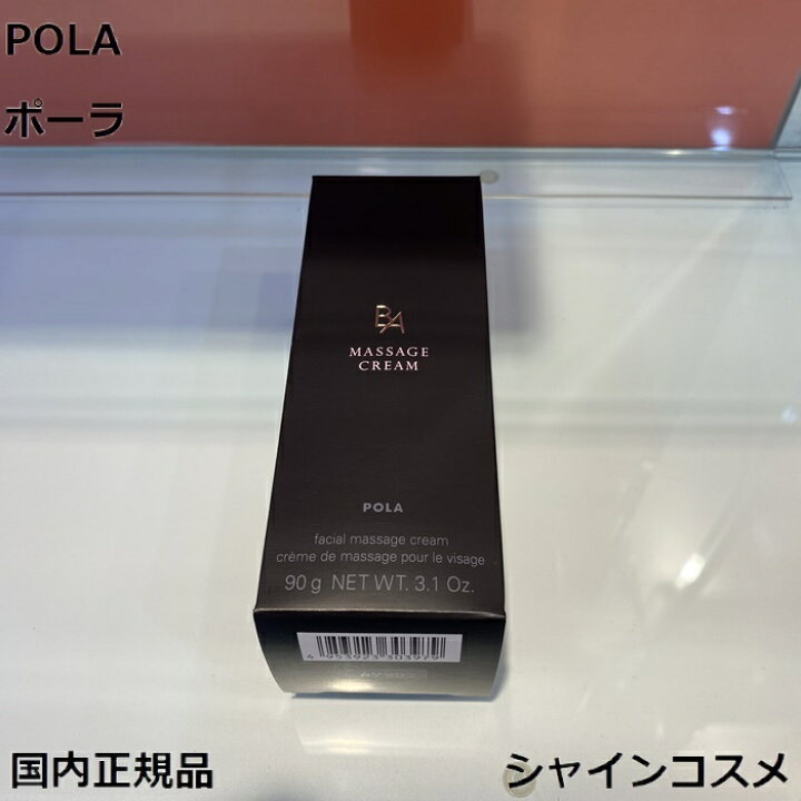 楽天市場】POLA ポーラ B.A マッサージクリーム 90g 4953923303979 BA  