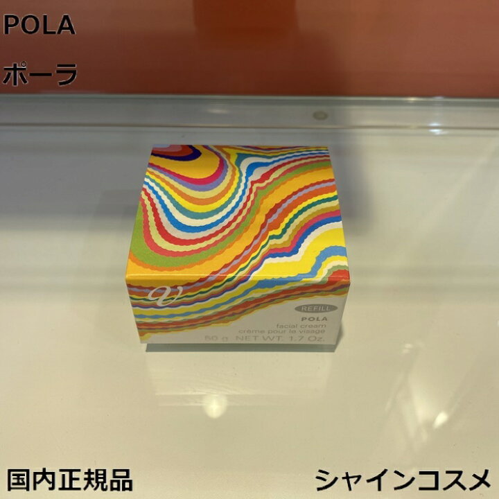 楽天市場】POLA ポーラ V リゾネイティック クリーム リフィル 50g  