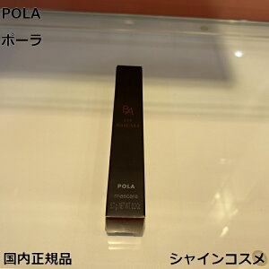 POLA �|�[�� B.A �J���[�Y �A�C�}�X�J�� 5.7g BR �u���E�� �{�� 4953923308608 BA B.A. �|�C���g���[�N �}�X�J�� �܂� �ʖ� �������K�i ��������