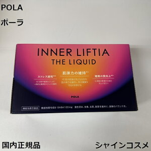 POLA |[ Ci[teBA U Lbh 50mL 10{ 4953923307892 NHi @\\Hi GABA100mg Tvg Ki 