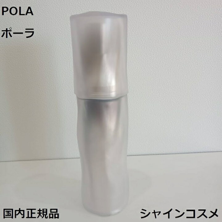 楽天市場】POLA ポーラ B.A グランラグゼ IV 本体 50g 4953923310373 