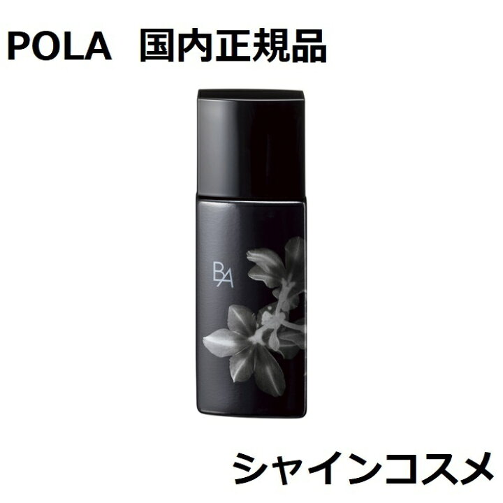 楽天市場】POLA ポーラ B.A デイセラム リキッド 30mL SPF40 PA+++  