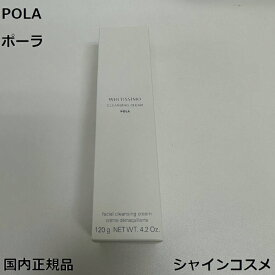 POLA ポーラ ホワイティシモ 薬用クレンジング クリア 120g 4953923314760 スキンケア 化粧品 クレンジング メーク落とし クレンジングクリーム 保湿 医薬部外品 国内正規品 送料無料
