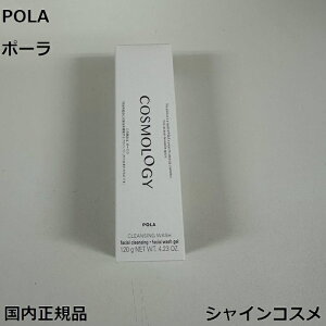 POLA �|�[�� �R�X�����W�[ �N�����W���O�E�H�b�V�� 120g 4953923311127 �X�L���P�A �N�����W���O ���[�N���Ƃ� �E�H�b�V�� ��痿 ���t�H�[��BA B.A �������K�i ��������