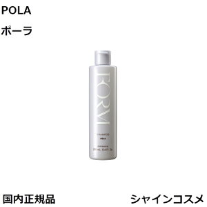 POLA ポーラ フォルム シャンプー 250mL 本体 Sサイズ 4953923339367 FORM SHAMPOO ヘアケア ヘアシャンプー 泡立ち 国内正規品 送料無料