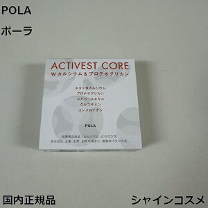 ポーラ カルシウム」の人気商品一覧・価格比較 - 価格.com