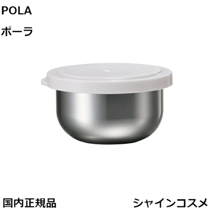 楽天市場】POLA ポーラ B.A グランラグゼ O 本体 50g 4953923310434  