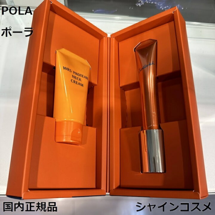 楽天市場】数量限定 POLA ポーラ リンクルショット プレミアム 