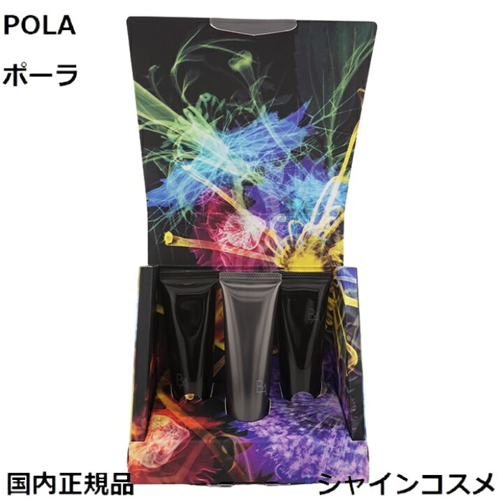 楽天市場】数量限定 POLA ポーラ B.A シーズナルセレクション N  