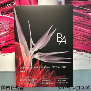 POLA �|�[�� B.A ���C�g �Z���N�^�[ �V�[�Y�i���X�y�V�����{�b�N�X 45g SPF50+ PA++++ 4514254313084 BA ���₯�~�� UV ���O�� �u���b�N �v���e�N�g �v���e�N�^�[ �N���[�� �Z���� �G�b�Z���X ����Z�b�g 