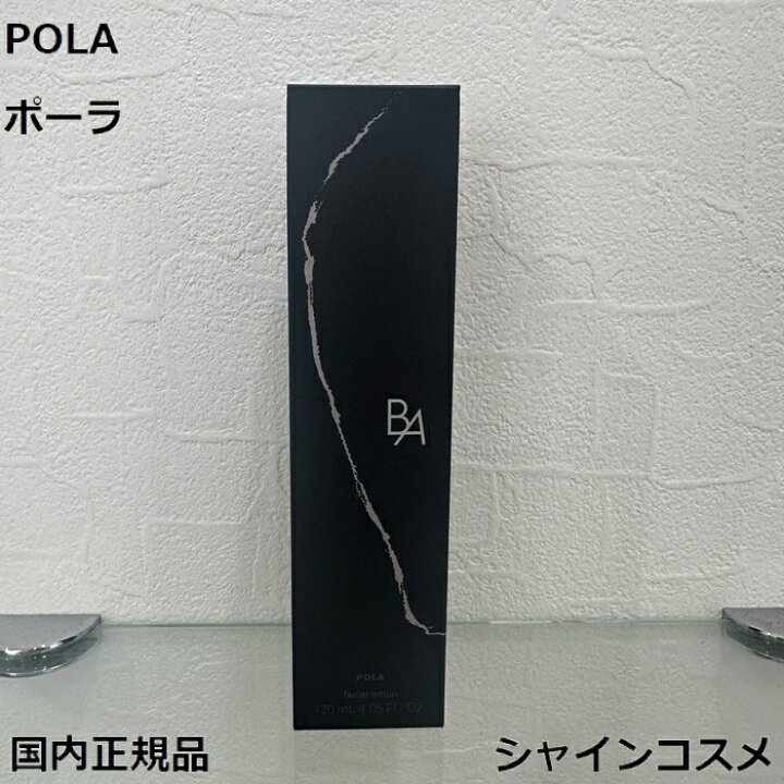 楽天市場】国内正規品 POLA ポーラ B.A ローション 7 120mL 本体 第七 