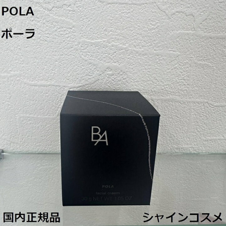 楽天市場】国内正規品 POLA ポーラ B.A クリーム 7 30g 本体 セブン 