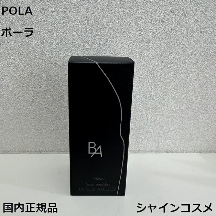 楽天市場】国内正規品 POLA ポーラ B.A ミルク 7 80mL セブン リフィル 