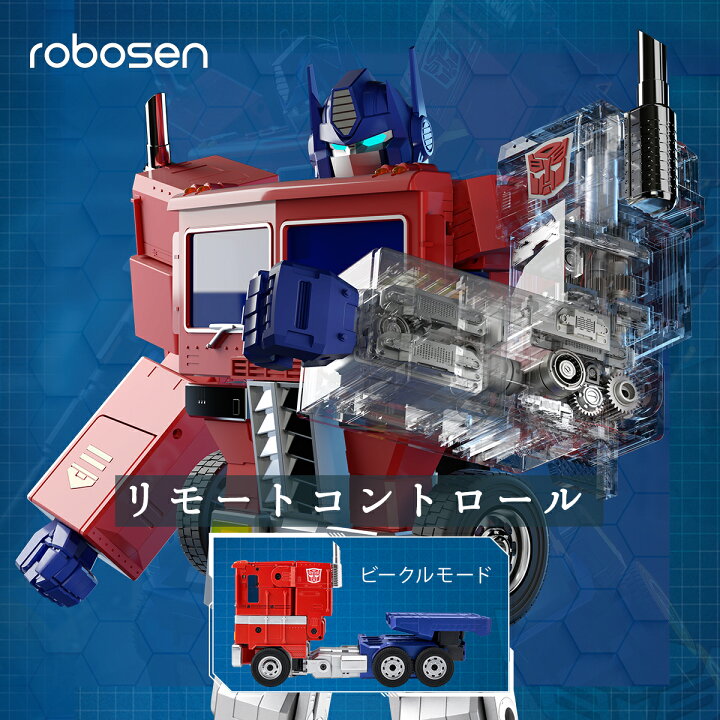 楽天市場】誕生日プレゼント☆ Robosen ロボット エリート 