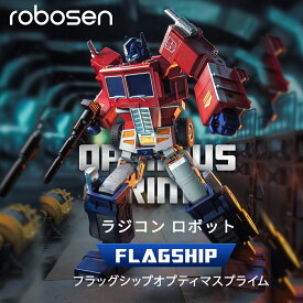 スポーツの日クーポン1,000円OFF【1年保証】トランスフォーマー 自動変形 Robosen ロボット フラッグシップ オプティマスプライム ラジコンカー 電動ロボット おもちゃ ロボットのおもちゃ TRANSFORMERS プラモデル ラジコン ドローン ラジコン ドローン