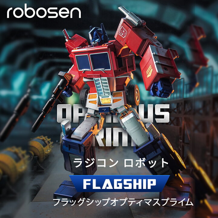 楽天市場】お歳暮プレゼント 【1位獲得！ 1年保証】 Robosen 