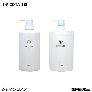 �R�^ �A�C �P�A �V�����v�[ 1 800ml �g���[�g�����g 1 800g �Z�b�g �{�� �V�����g���Z�b�g COTA �A�C�P�A 1�� ��� �v���[���g �M�t�g �{�g�� �������K�i ��������
