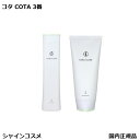 コタ COTA アイケア シャンプー3 300mL トリートメント3 200g 本体 セット サロン専売品 国内正規品