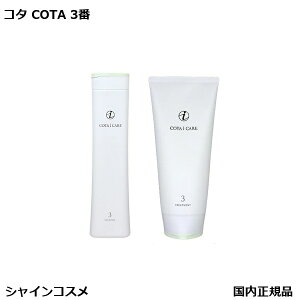 �R�^ �A�C �P�A �V�����v�[ 3 300ml �g���[�g�����g 3 200g �Z�b�g �{�� �V�����g���Z�b�g COTA �A�C�P�A 3�� �O�� �v���[���g �M�t�g �{�g�� S�T�C�Y �� �������K�i ��������