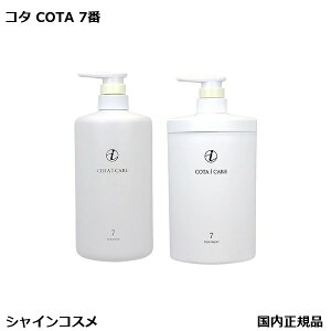�R�^ �A�C �P�A �V�����v�[ 7 800ml �g���[�g�����g 7 800g �Z�b�g �{�� �V�����g���Z�b�g COTA �A�C�P�A 7�� ���� �v���[���g �M�t�g �{�g�� �������K�i ��������