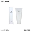 コタ COTA アイケア シャンプー9 300mL トリートメント9 200g 本体 セット サロン専売品 国内正規品