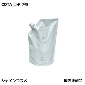 コタ アイ ケア トリートメント 7 750g 詰替用 COTA 詰め替え用 レフィル アイケア リフィル 7番 七番 プレゼント ギフト 国内正規品 送料無料