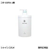楽天市場】コタ cota アイケア トリートメント 1 200gの通販