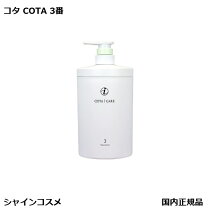 楽天市場】コタ アイケア トリートメント3の通販