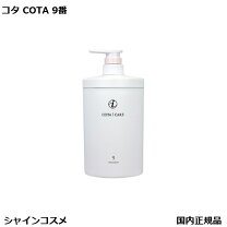 楽天市場】コタ アイケアシャンプー9 800ml &トリートメント9 800g コタアイケア9番シャンプー&トリートメント800ml/g