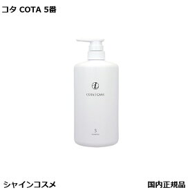 コタ COTA アイケア COTA i CARE シャンプー5 ジャスミンブーケの香り 800mL 本体 サロン専売品 国内正規品