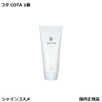 楽天市場】コタ cota アイケア トリートメント 1 200gの通販