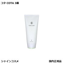 楽天市場】コタ トリートメント 3kgの通販
