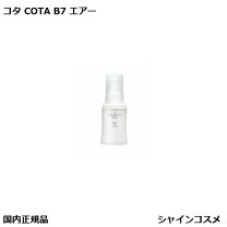 楽天市場】コタスタイリング ベース b7（美容・コスメ・香水）の通販 コタスタイリングベースb7エアー60ml×6本