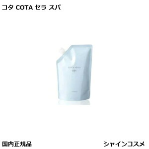 R^ Z Xp Vv[  750ml l֗p lߑւp tB tB x[^ COTA SERA Spa Shampoo beta v[g Mtg Ki 