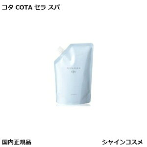 �R�^ �Z�� �X�p �g���[�g�����g 750g �l�֗p �l�ߑւ��p ���t�B�� ���t�B�� �x�[�^ COTA SERA Spa Shampoo beta �v���[���g �M�t�g �������K�i ��������