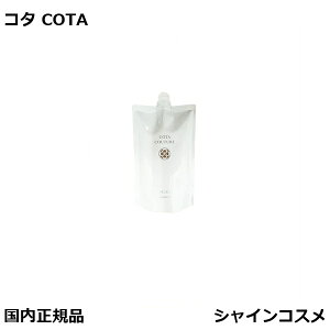 COTA R^N`[ Vv[ VL[ l 550ml l֗p COTA lߑւp tB tB v[g Mtg Ki 