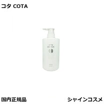 楽天市場】コタクチュール シャンプー シルキーの通販